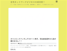 Tablet Screenshot of mlmiihitabidachi.info